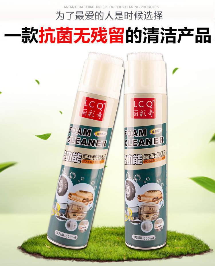 丽彩奇泡沫清洁剂万能立利力多功能厨房油烟机油污清洗剂强力去污