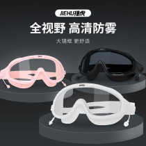Full view swimming goggles large frame waterproof anti-fog high-definition swimming diving equipment male and female eye care myopia swimming goggles