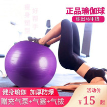 Glossy Surface Fitness Yoga Ball Thickening Explosion Protection Pregnant Woman Special Midwifery Weight Loss Massage Balance Sphere Yuksupplies