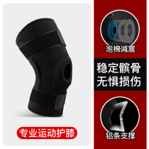 Sports kneecap anti-slip anti-collision mountaineering running guard kneecap double aluminum plate powerful support magic sticker AB053