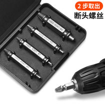 Broken wire remover Broken Head screw wire anti-wire broken wire removal tool screw double-headed screwdriver