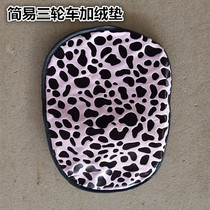 Childrens tricycle cotton cushion Childrens three-in-one cotton cushion Childrens tricycle mat seat cushion