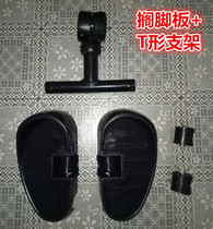 Baby carriage accessories childrens tricycle large folding foot pedal footrest anti-pinch foot plate