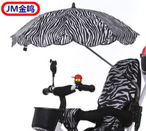 Childrens parasol universal bracket parasol tricycle cart parasol anti-ultraviolet baby parasol