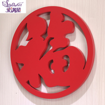 Wall-hanging photo frame creative round red blessing word living room bedroom entrance decoration crafts Chinese style pendant wall frame