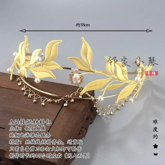 수제 DIY 잎 꽃 여신 월계수 성 왕관 재료 팩 Hanfu 헤드 기어 액세서리 헤어 크라운 튜토리얼 수제 DIY 잎 꽃 여신 월계수 성 왕관 재료 팩 Hanfu 헤드 기어 액세서리 헤어 크라운 튜토리얼