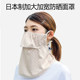 일본 Yakenu 층 UV Sun Protection Mask Neck Neck Protection 마스크 라이딩 야외 호흡 안티 UV 땀 흡수 건조 일본 Yakenu 층 UV Sun Protection Mask Neck Neck Protection 마스크 라이딩 야외 호흡 안티 UV 땀 흡수 건조