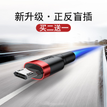 Bees is suitable for Android data cable 0 5 m power bank short line fast charging vivo Samsung micro mobile phone oppo car charging line high speed USB lengthened 2 meters universal positive and negative blind plug