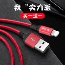 Haokuo suitable for Apple X data cable iPhone6 Mobile Phone 7plus fast charging 6S charging cable xr device xs six 8p extended 2 M 8p electric power 11pro single head 7p short iP