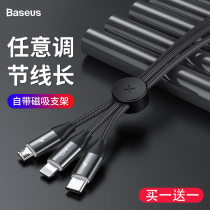 Besi three-head data cable three-in-one fast charging mobile phone charging cable one-drag three multi-function suitable for Apple retractable extended car Huawei charging wire two-in-one Android type-c long