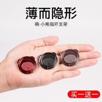 Bei Si mobile phone ring buckle multi-function support buckle suction cup snap phone case The ring buckle on the back of the ultra-thin invisible creative personality cute female adhesive hook all-metal magnetic bracket