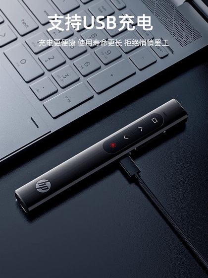 HP HP 다기능 레이저 페이지 회전 펜 충전 PPT 교사는 스피치 프로젝터 펜 멀티미디어 유니버설 SSS10을 사용합니다. HP HP 다기능 레이저 페이지 회전 펜 충전 PPT 교사는 스피치 프로젝터 펜 멀티미디어 유니버설 SSS10을 사용합니다.