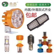 Motorcycle electric car modified LED headlights Eagle Thunder King King Shang collar small turtle king built-in LED headlights super bright