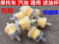 Motorcycle oil cup petrol filter petrol filter cartridge with magnet filter cartridge filter carburettor oil cup