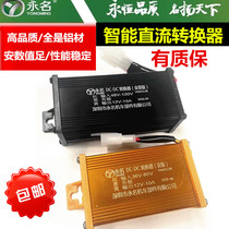 Electric vehicle voltage converter electric motor transformer DC60V72V96V120V to 12V15A converter