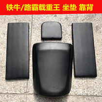 Electric car Load King seat cushion assembly battery car Hercules seat bag iron big iron cow seat cushion thickened waterproof