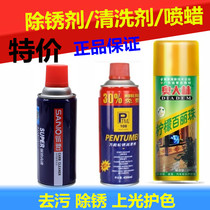 Automotive Rust Remover Rustproof Oil Screw Bolt Spray Wax protective electric car Motorcycle cleaning agent decontamination maintenance