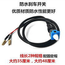 Square brake power off switch with wire electric car motorcycle front and rear brake drum brake power down brake light switch