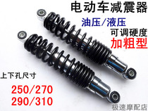 Electric vehicle modification accessories rear shock absorption 25 27 29 31mm thickened hydraulic oil pressure adjustable hardness shock absorber