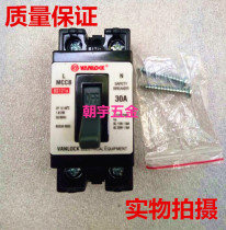 VANLOCK air switch MCCB BS121a circuit breaker 30A15A SAFETY switch safe home protection