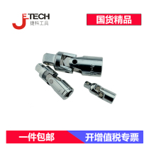 Jack tool universal joint universal joint sleeve universal joint flying small flying steering joint