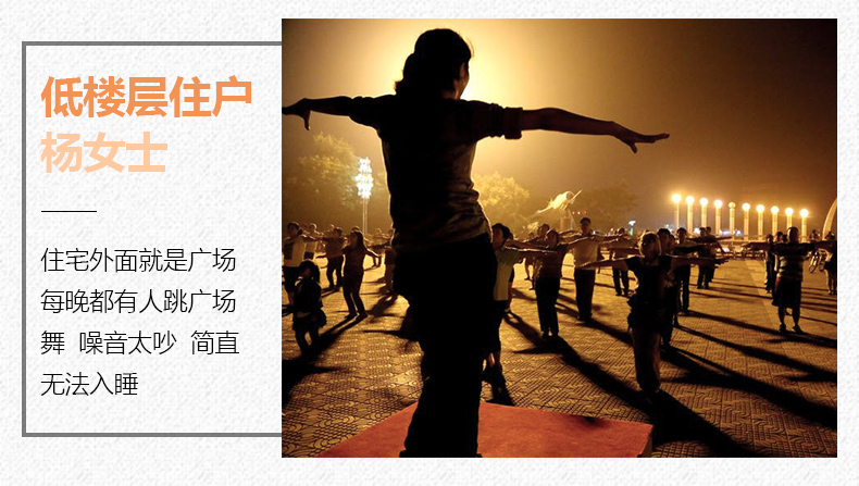 低楼层住户杨女士IU.IIT住宅外面就是广场每晚都有人跳广场舞噪音太吵简直无法入睡-推好价 | 品质生活 精选好价