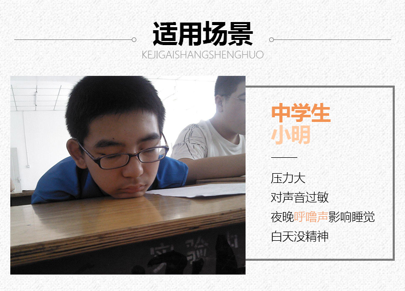 适用场景KEJIGAISHANGSHENGHUO中学生压力大对声音过敏夜晚呼噜声影响睡觉白天没精神-推好价 | 品质生活 精选好价