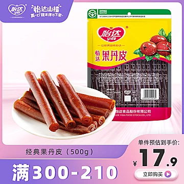 【拍两件】怡达经典果丹皮500g*2袋[93元优惠券]-寻折猪