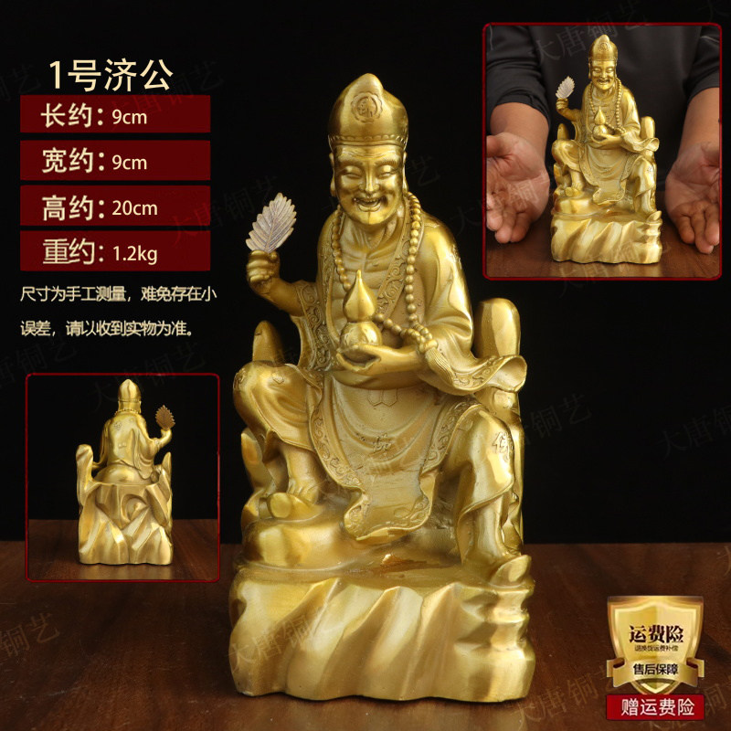 活仏 済公 銅像 降竜羅漢 道済和尚仏像 装飾品 工芸品 美術品 置物 活仏 済公 銅像 降竜羅漢 道済和尚仏像 装飾品 工芸品 美術品 置物