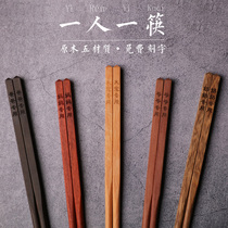 Japans MUJIΕ household high-end one-person one-color solid wood custom lettering meal-sharing mahogany rosewood chicken wings high