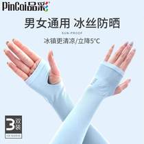 Japan MUJIΕ summer ice sunscreen hand sleeve arm sleeve sleeve Female driving artifact Mens ice silk glove sleeve