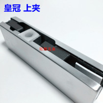 Crown glass door clip frameless door upper and lower door clip floor spring door clip glass clip 020 upper clip
