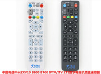 China Telecom ZTE ZXV10 B600 B700 IPTV ITV ZTE digital TV set-top box remote control