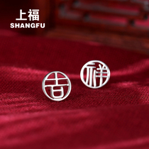 Shangfu earrings female sterling silver niche design sense auspicious 2021 New Tide face small fashion temperament earrings