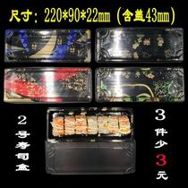 No. 2 printed sushi box disposable sushi box colorful sushi box sushi with lid packing case 50 cover