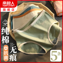 Antarctic underwear ladies cotton summer thin graphene antibacterial girly cotton plus size fat mm shorts toe