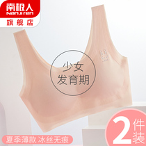 Girl Child Developmental School Children Vest Ice Filament Walking Smooth Strip High School Lindie Woman Summer Thin Bra