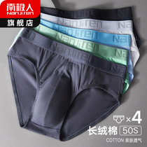 Antarctica underwear mens briefs teen cotton breathable summer thin oversized bottoms shorts toe YN