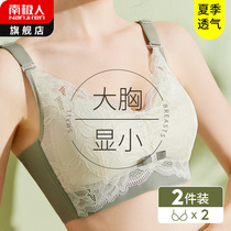 Summer thin large breast small underwear womens non-underwire gathering to close the pair of breast anti-sag adjustment type latex bra