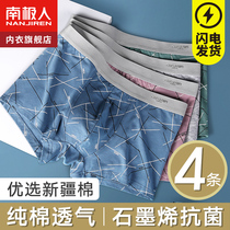 Antarctic pure cotton breathable underwear men antibacterial crotch shorts head boy without trace quadruple pants LM