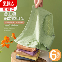 Antarctic underwear lady pure cotton crotch waist indentation antibacterial summer thin teenage girls breathable triangle shorts