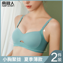 Antarctica traceless underwear ladies thin summer no underwire small chest gathering bra new 2020 hit