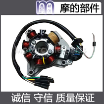 CGM CGN flower cat CG125M happiness XF125 modified coil rotor magnetic steel magnetic motor assembly