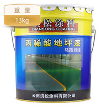 Yunnan pine yellow acrylic cement floor paint 13kg basketball court workshop floor stairs cement floor paint