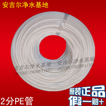 Water purifier Water pipe 2 points 3 points PE pipe Straight water dispenser pipe Tap tap filter Hose connector accessories
