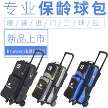 Xinrui bowling supplies Brunswic brand 2021 new bowling tie rod three ball bag multi-color optional