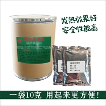 Heat heat heat pepper extract 10 grams loaded 20 grams