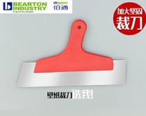 Berton wallpaper wallpaper construction tools special wallpaper wallpaper cutter blade imported thickened stainless steel decoration knife