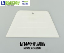 Botong brush stick dip wallpaper wallpaper tool special increase thickened plastic brush scraper glass brush glue machine special