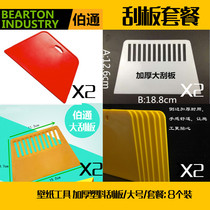 Wallpaper tools special thickened plastic scraper Large wallpaper wallpaper tools Glass film scraper